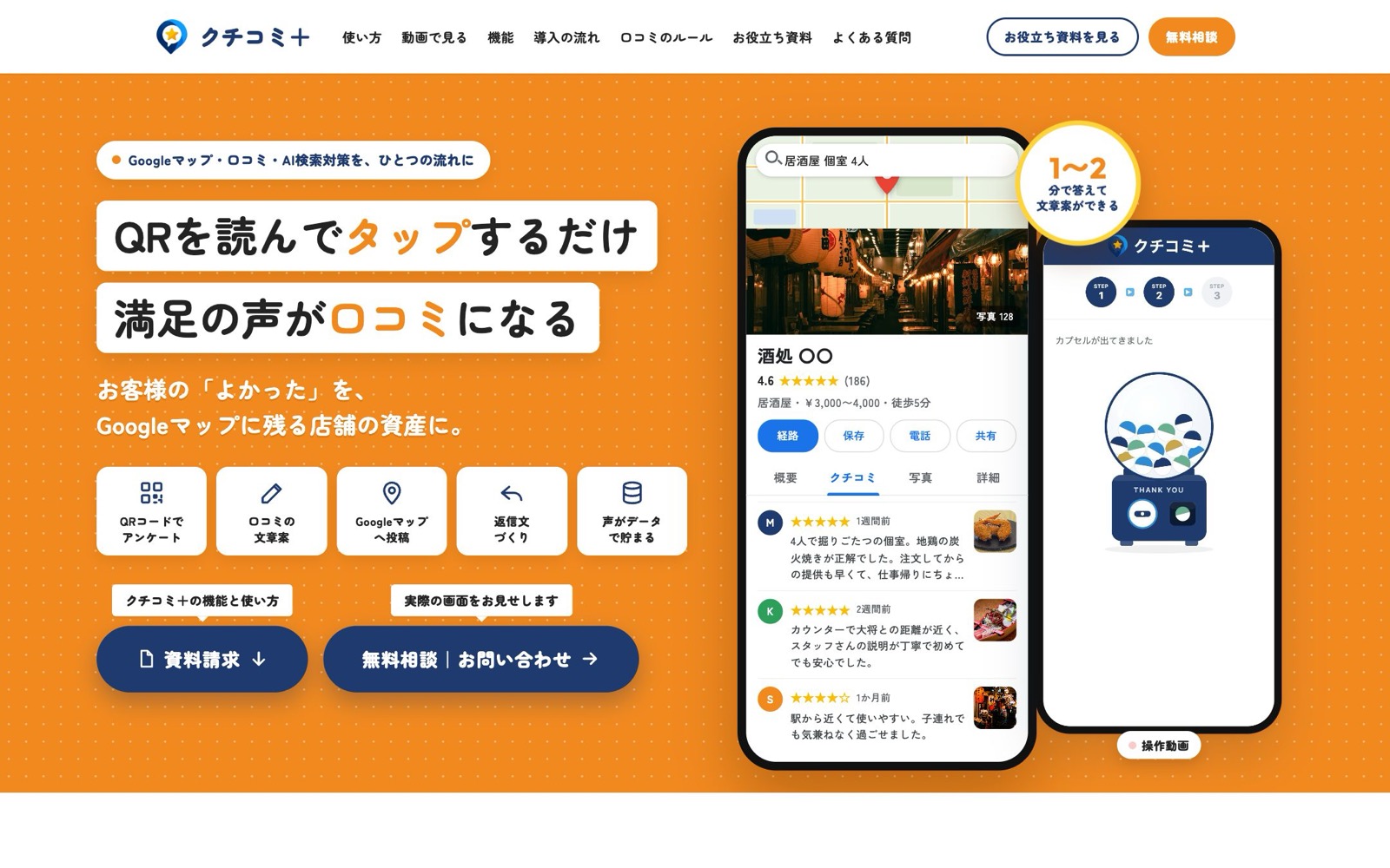 制作したWebサイト