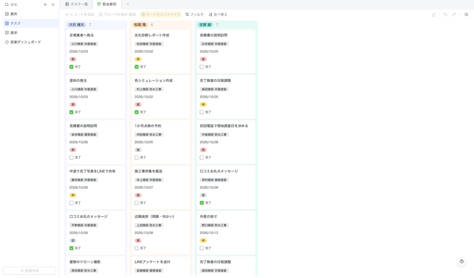 Lark Baseで案件ごとのタスクを担当者・期限つきで並べたサンプル画面